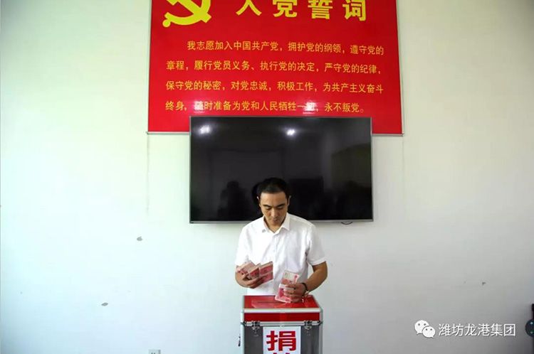 【頭條】“一方有難，八方支援”濰坊龍港愛心捐助受災(zāi)群眾