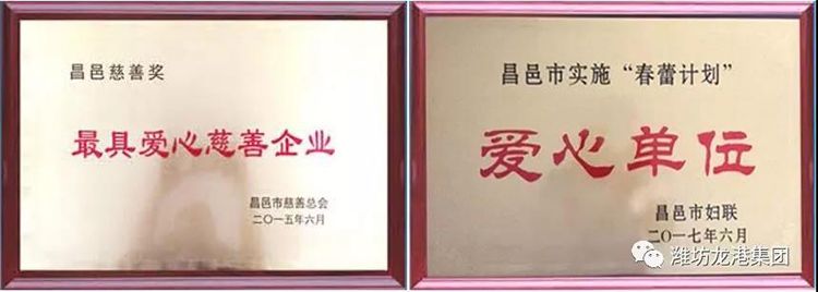 【頭條】“一方有難，八方支援”濰坊龍港愛心捐助受災(zāi)群眾