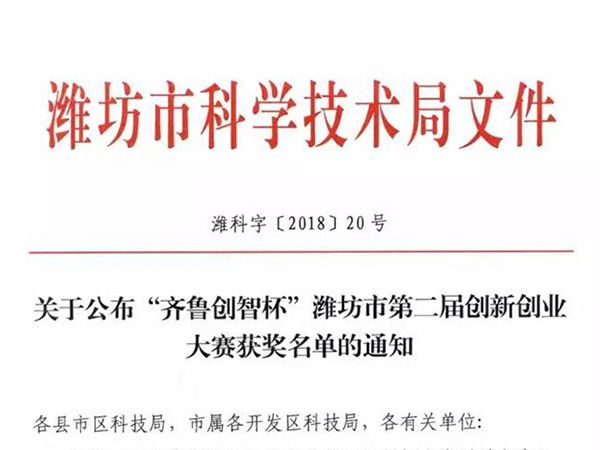 【喜訊】我公司“新型海洋機(jī)械防銹劑的研制與應(yīng)用”項(xiàng)目喜獲一等獎(jiǎng)并成功入圍全國(guó)總決賽！