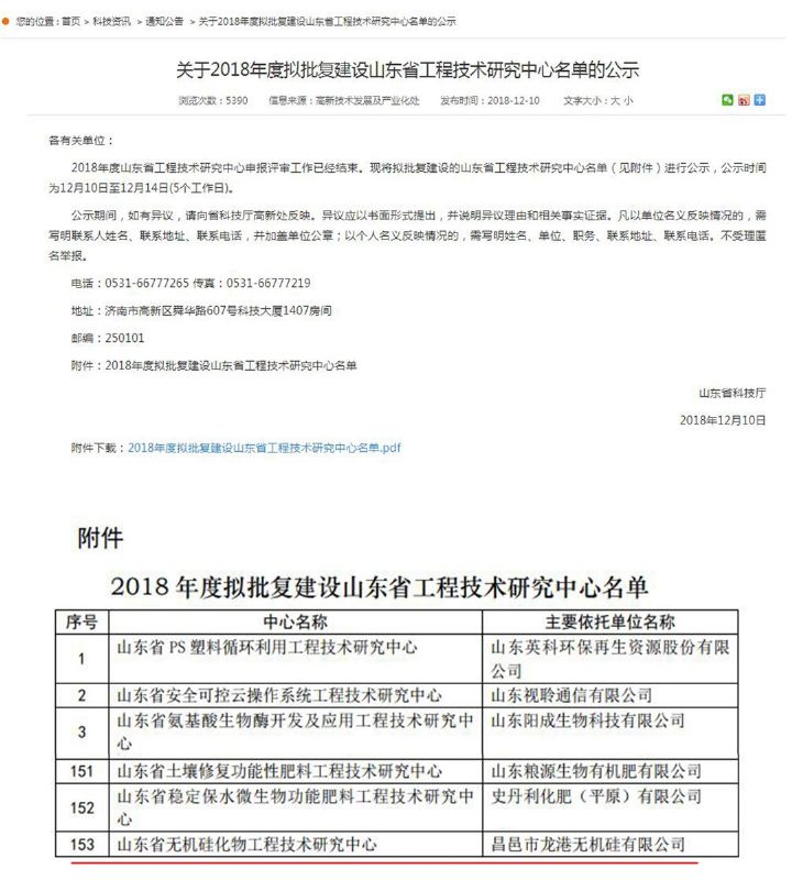 回首過(guò)去，不忘初心；展望未來(lái)，砥礪前行丨2019，龍港再出發(fā)！
