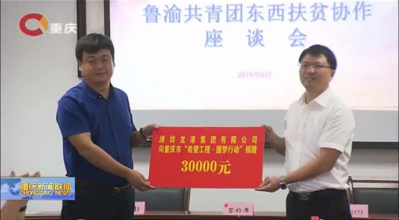 回首過(guò)去，不忘初心；展望未來(lái)，砥礪前行丨2019，龍港再出發(fā)！