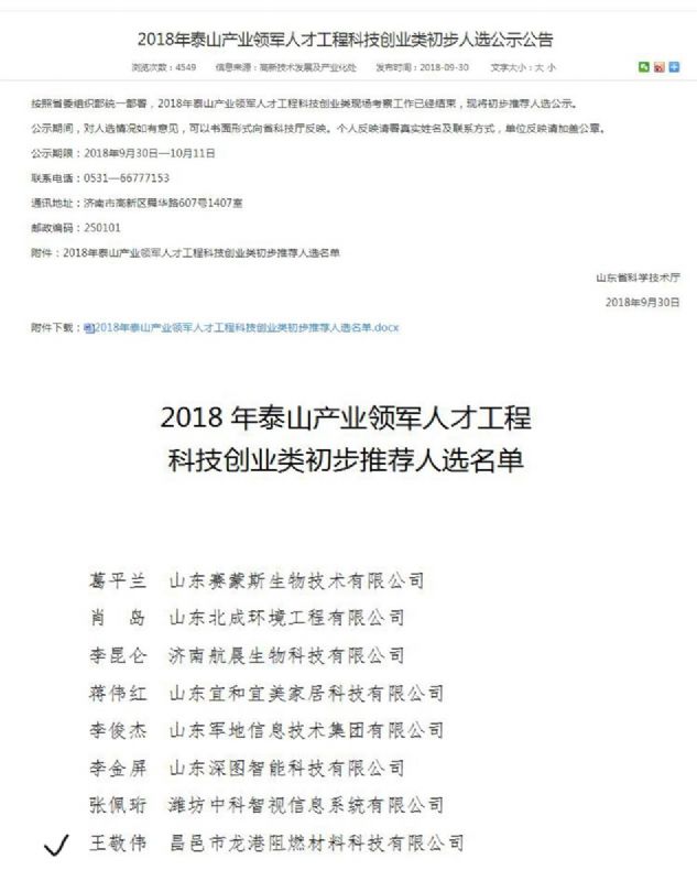 回首過(guò)去，不忘初心；展望未來(lái)，砥礪前行丨2019，龍港再出發(fā)！