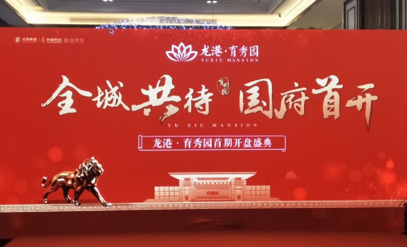 【頭條】龍港?育秀園首期盛大開盤！
