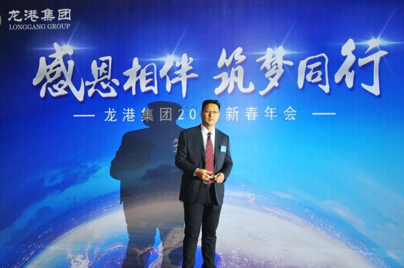 “感恩相伴?筑夢(mèng)同行”——龍港集團(tuán)2019新春年會(huì)盛大舉行！