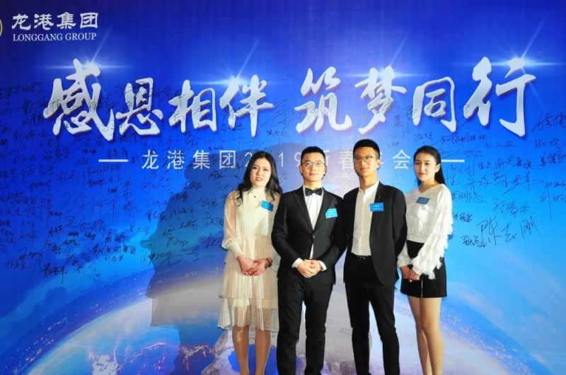 “感恩相伴?筑夢(mèng)同行”——龍港集團(tuán)2019新春年會(huì)盛大舉行！