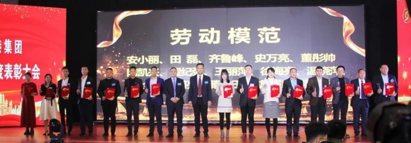 “感恩相伴?筑夢(mèng)同行”——龍港集團(tuán)2019新春年會(huì)盛大舉行！