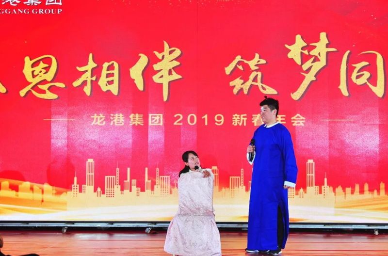 “感恩相伴?筑夢(mèng)同行”——龍港集團(tuán)2019新春年會(huì)盛大舉行！