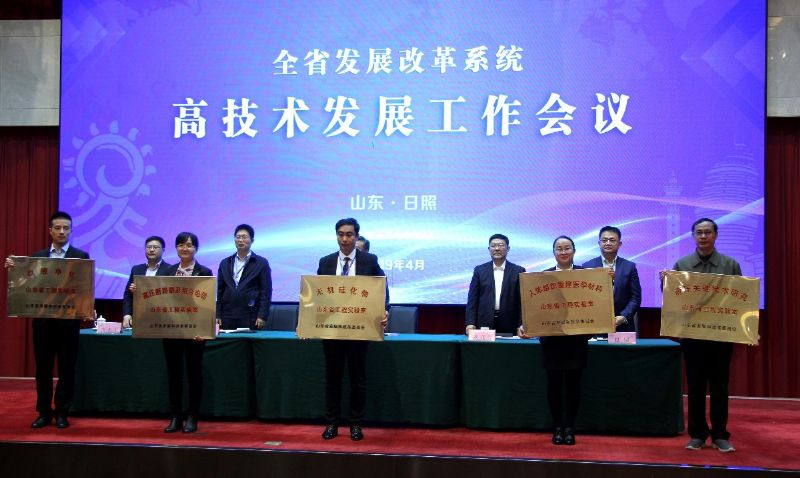 【喜訊】龍港無機(jī)硅公司獲批建立山東省無機(jī)硅化物工程實(shí)驗(yàn)室！