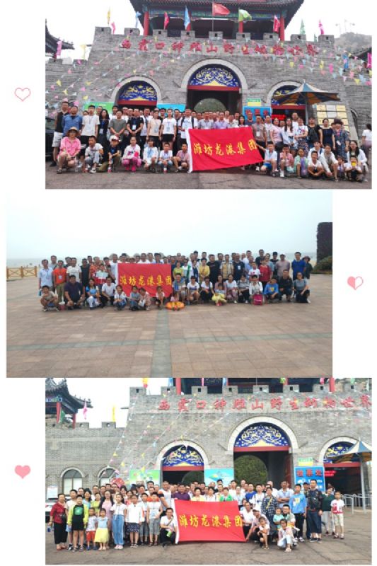重溫歷史、不忘初心，走進自然、愛護環(huán)境——2019年龍港集團員工福利旅游活動成功開展！
