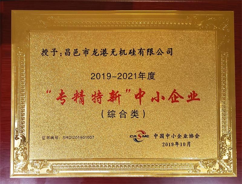 “2019中國中小企業(yè)發(fā)展大會暨第十三屆中國中小企業(yè)節(jié)”隆重開幕！