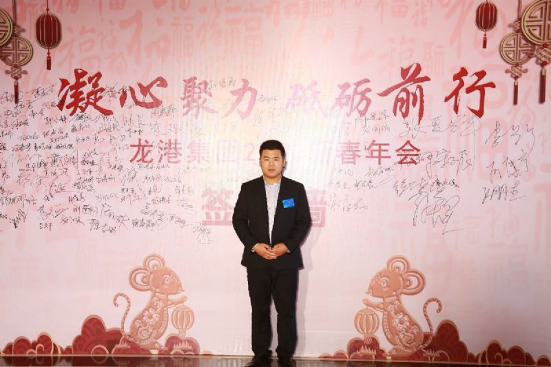 “凝心聚力 ·砥礪前行”— 龍港集團2020新春年會完美收官！
