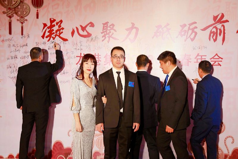 “凝心聚力 ·砥礪前行”— 龍港集團2020新春年會完美收官！