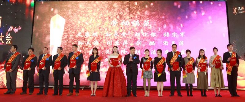 “凝心聚力 ·砥礪前行”— 龍港集團2020新春年會完美收官！