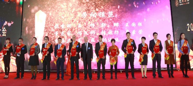 “凝心聚力 ·砥礪前行”— 龍港集團2020新春年會完美收官！