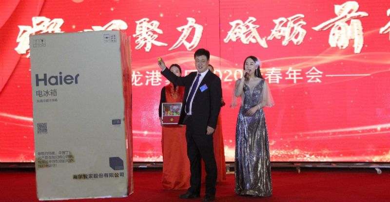 “凝心聚力 ·砥礪前行”— 龍港集團2020新春年會完美收官！