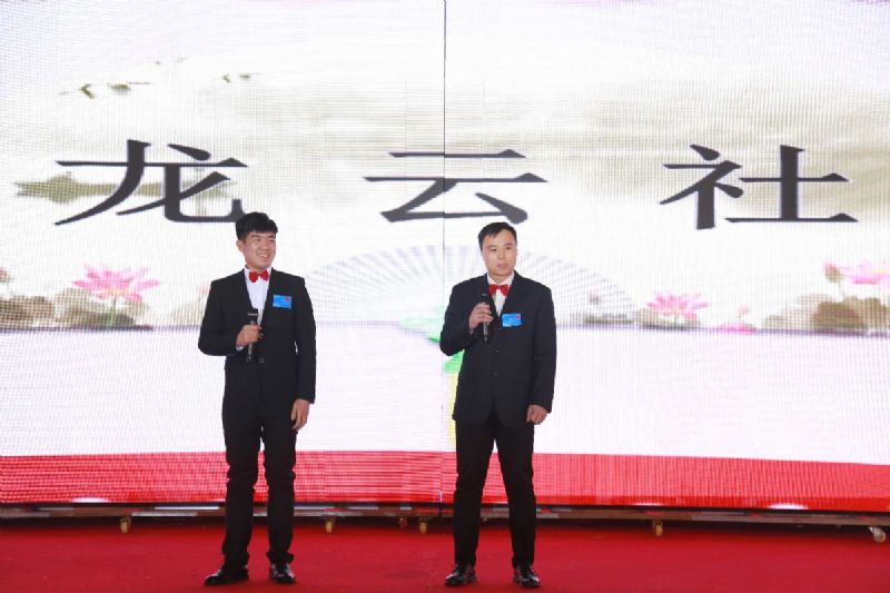 “凝心聚力 ·砥礪前行”— 龍港集團2020新春年會完美收官！