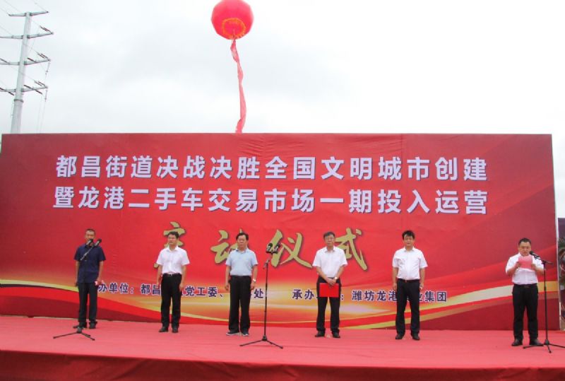 決戰(zhàn)決勝，助力創(chuàng)城！龍港二手車(chē)交易市場(chǎng)一期正式運(yùn)營(yíng)！