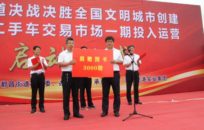 決戰(zhàn)決勝，助力創(chuàng)城！龍港二手車(chē)交易市場(chǎng)一期正式運(yùn)營(yíng)！