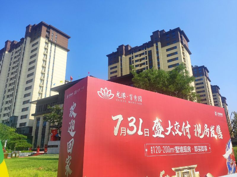 悅見新居，幸福歸家——龍港·育秀園一期洋房圓滿交付！